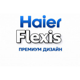 Сплит-система Haier Flexis в в Стерлитамаке с профессиональной установкой